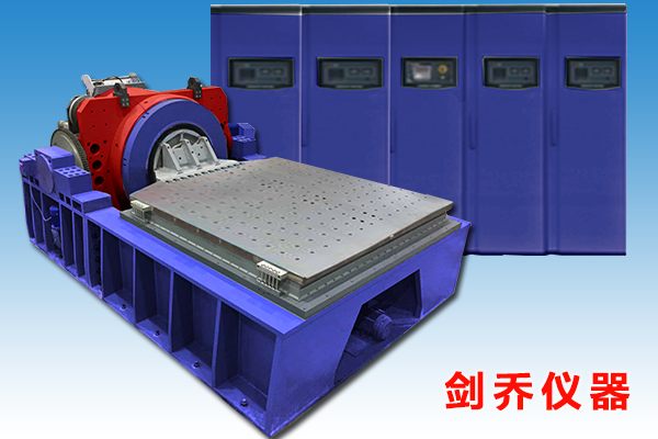 電動振動臺水冷式